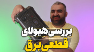 معرفی پاور ژنراتور پاورولوژی |...
