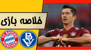 خلاصه بازی برمر  بایرن مونیخ 1...