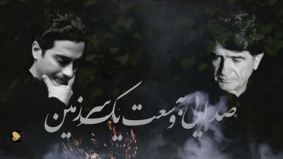 هوای گریه  همایون شجریان  نبست...