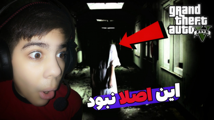 راز ترسناک و عجیب جی تی ای وی....