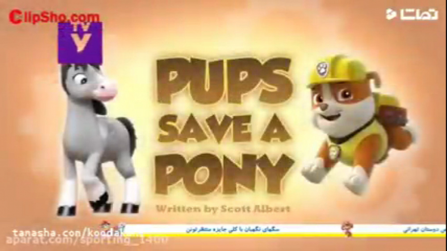 کارتون سگ های نگهبان