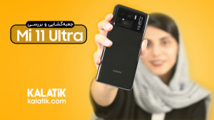 جعبهگشایی و بررسی شیائومی Mi...