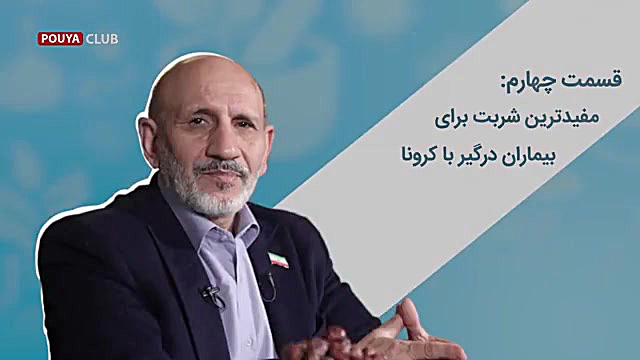 مفید ترین شربت برای مقابله با...