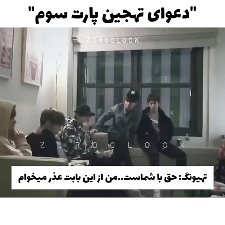 دعوای تهیونگ و جین سر اجرا که تهیونگ گریه کرد پارت ۳ بی تی اس Bts