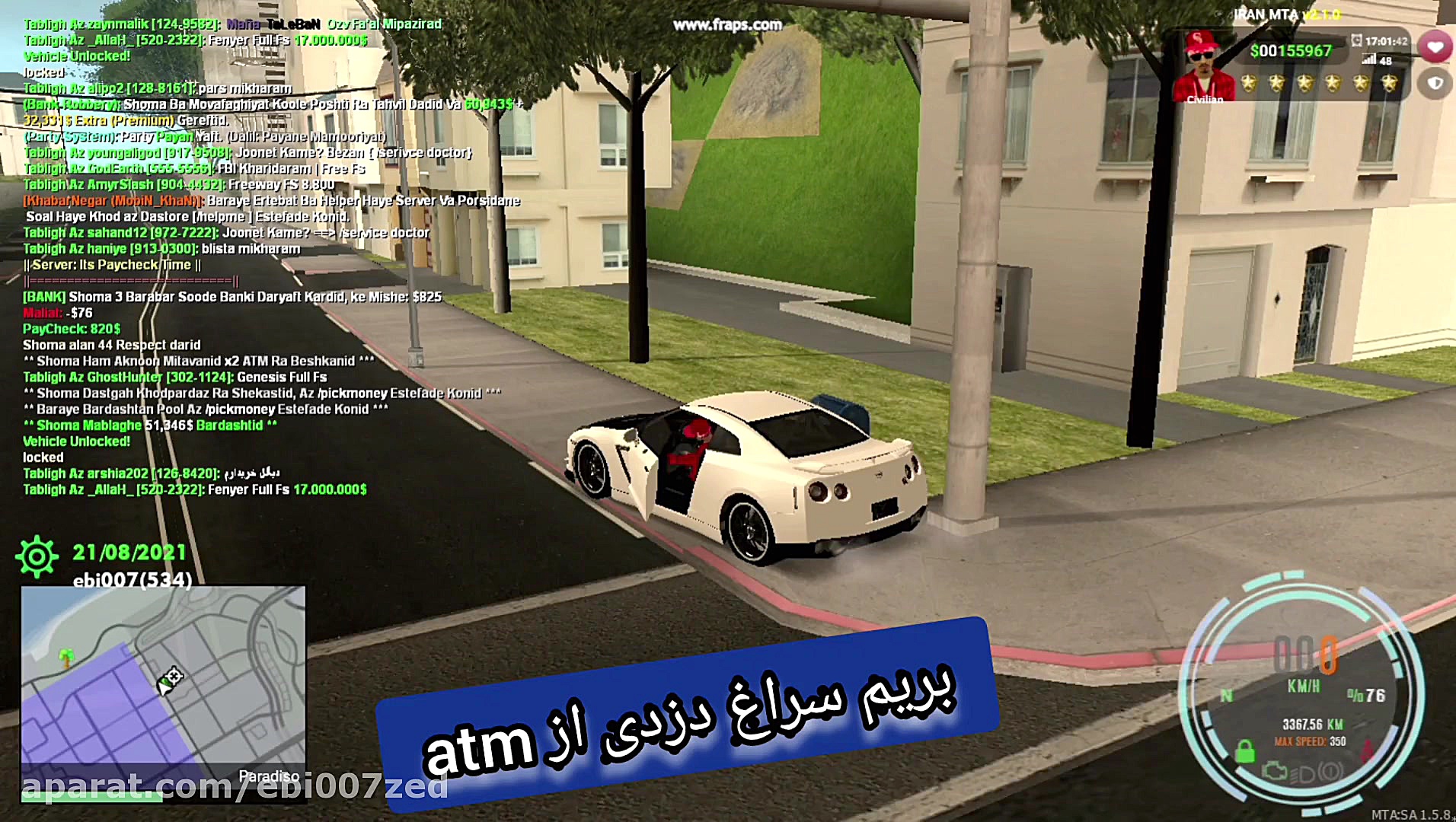 سرقت از عابر بانک در mta