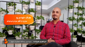 ️هدف من مبارزه با فقر مردمه