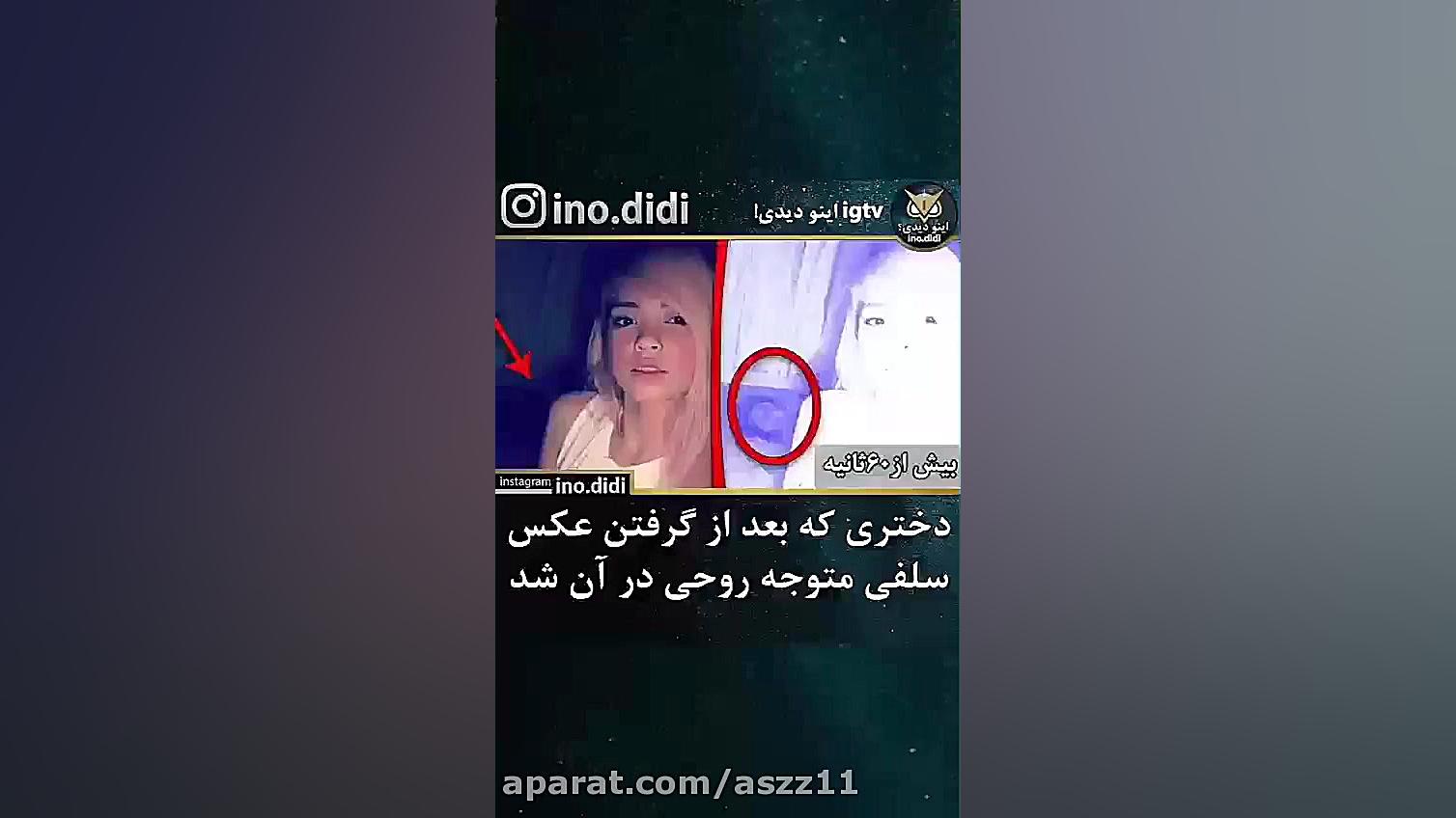 اتفاق ترسناک برای یک دختر جوان