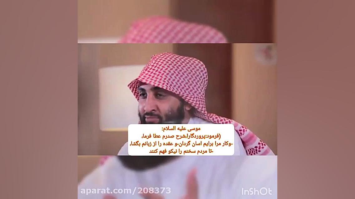 موسویات قسمت 17 با زیر نویس فا...