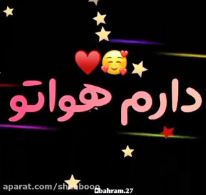 کلیپ عاشقانه اهنگ عاشقانه استو...