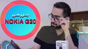 جعبه گشایی و بررسی تخصصی نوکیا...