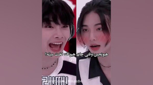 لب خونی هیونجین جعر