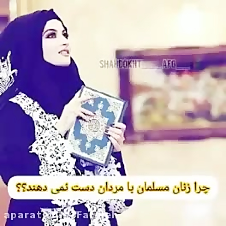 کلیپ زیبا مذهبی حجاب