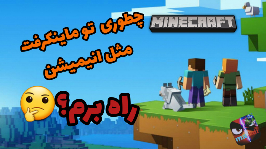 دانلود برنامه Player Animation Mod for MCPE. Animation for MCPE برای  اندروید