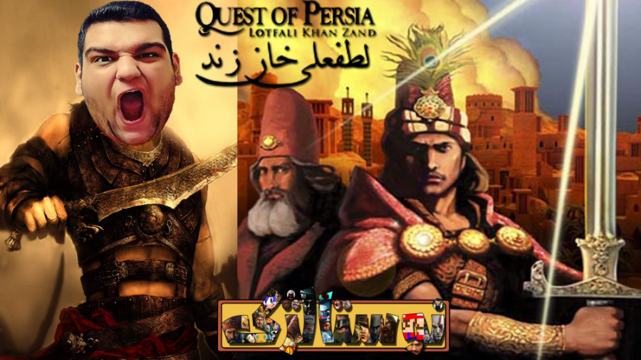 گیم پلی از بازی ایرانی لطفعلی‌...