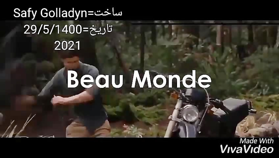 آهنگ شلوار پلنگی گرگ و میش