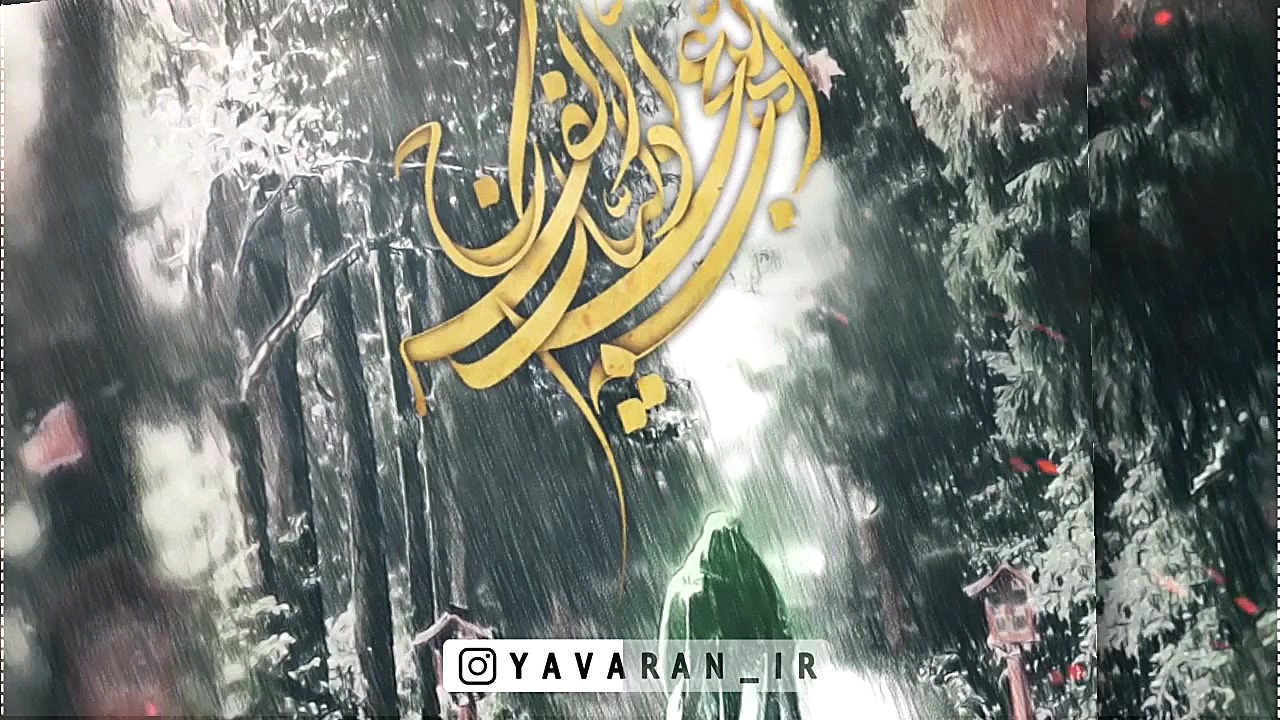 کلیپ  چرا برای سلامتی امام زما...