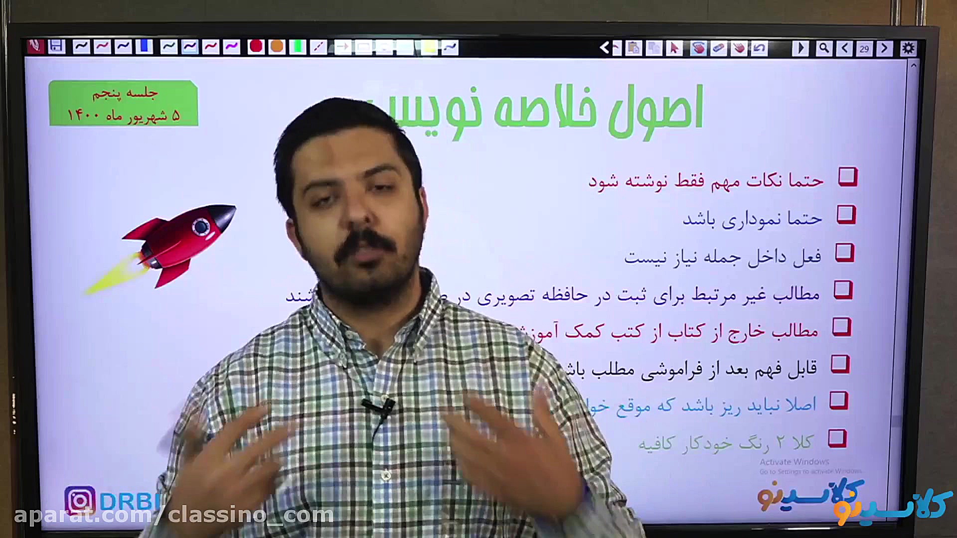 کلاس آنلاین مشاوره و برنامه ری...