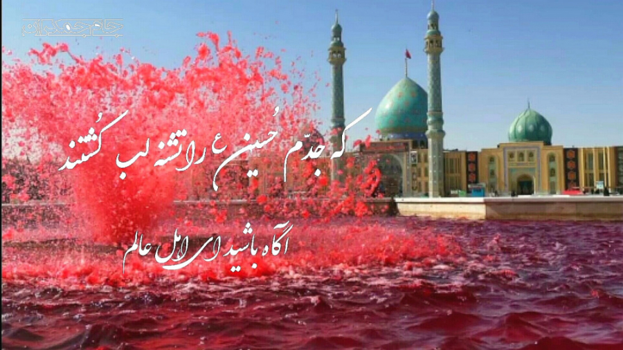 کلیپ تسلیت اربعین حسینی (امام...