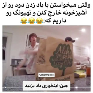 طنز بی تی اس طنز بی تی اس