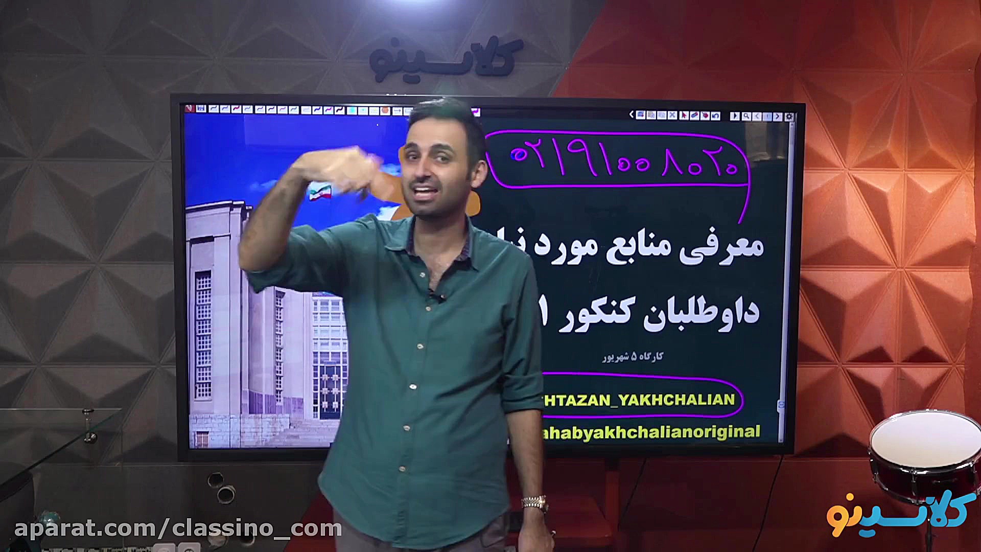 جلسه دوم کلاس آنلاین جامع کنکو...