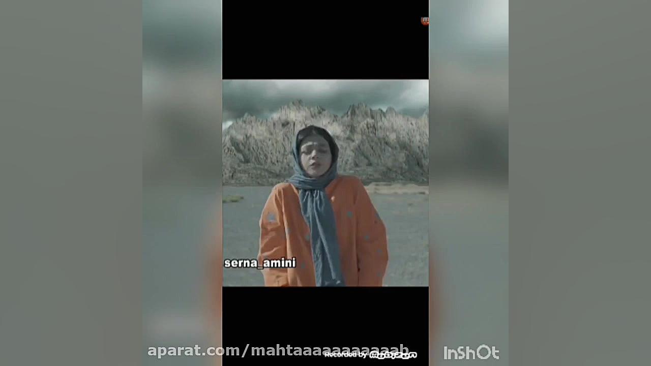 سرنا امینی|بهترین های سرنا امی...
