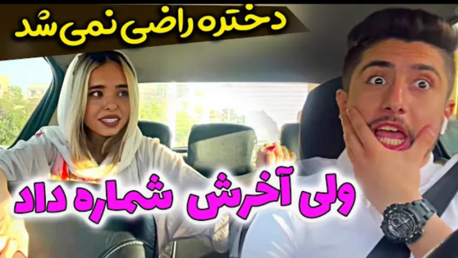 دوربین مخفی امیر ویکتور