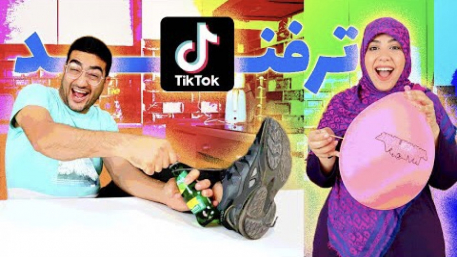 چالش خانواده ماچارتا | تست ترف...