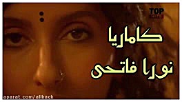 موزیک نورا فاتحی