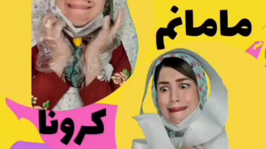 پست جدید مژی::مامانم کرونا گرف...