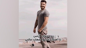آرمین برمایه با آهنگ (قسم) از...