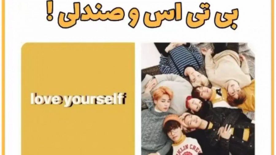 بی تی اس دوبله طنز بی تی اس کل...