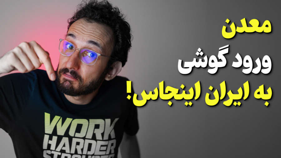 گزارش از فریزون یا منطقه آزاد...