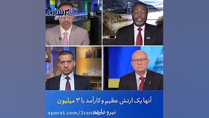 اعتراف افسر امریکایی درباره جن...