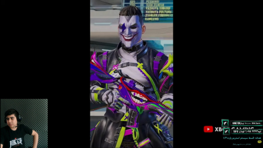 خلاصه استریم تیک تیک پابجی پار...