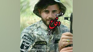 شهدا رفتند و ما جاماندیم شهدا...