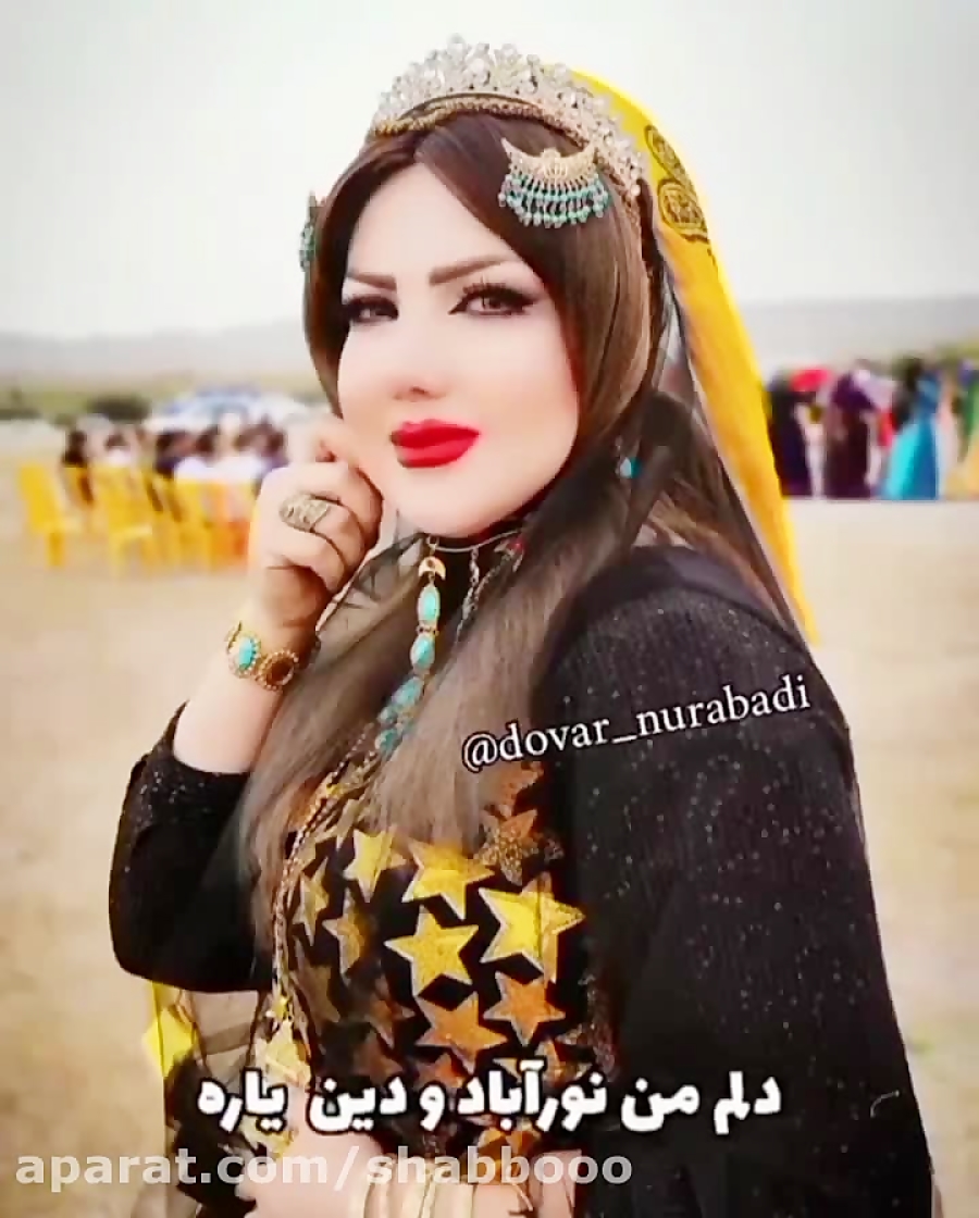 اهنگ لری اهنگ دوور نورابادی کلیپ لری با اهنگ شاد