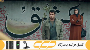 تیزر سریال افرا