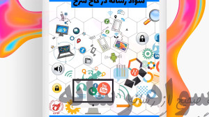 تیزر دوم کاخ سرخ
