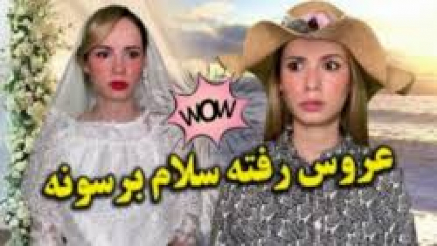 پریسا پورمشکی طنز پریسا پورمشک...