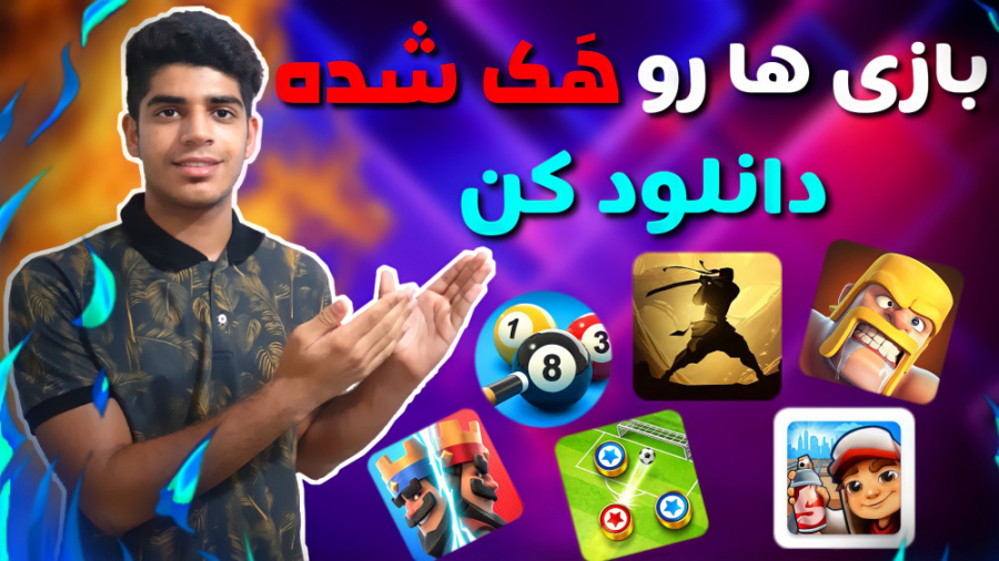 اموزش دنلود بازی هک شده اندروی...