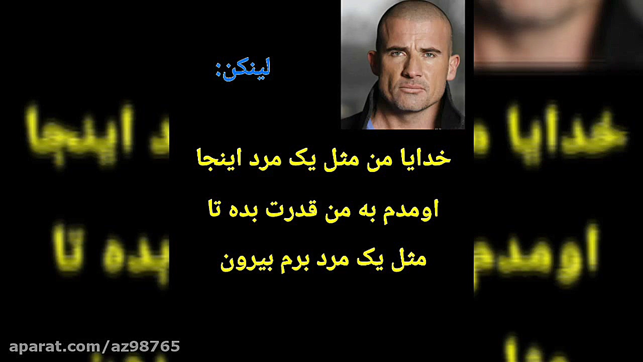 بهترین دیالوگ های سریال فرار ا...