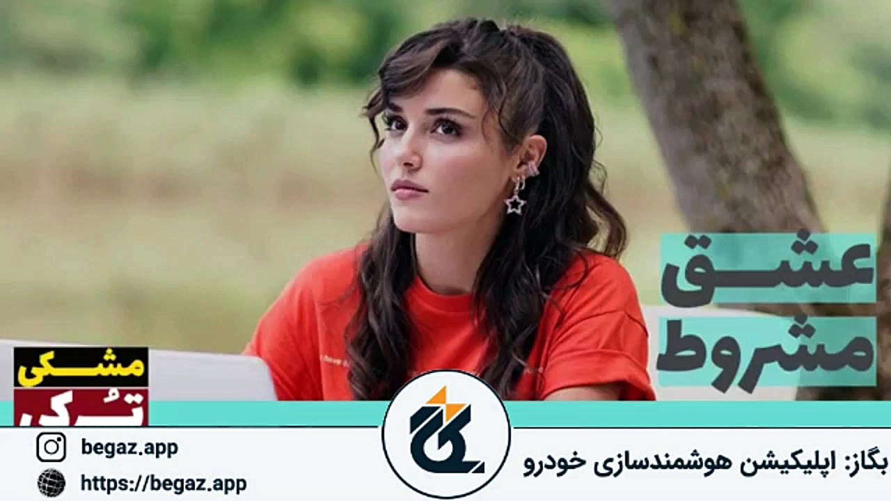 سریال عشق مشروط قسمت 137 (Sen...