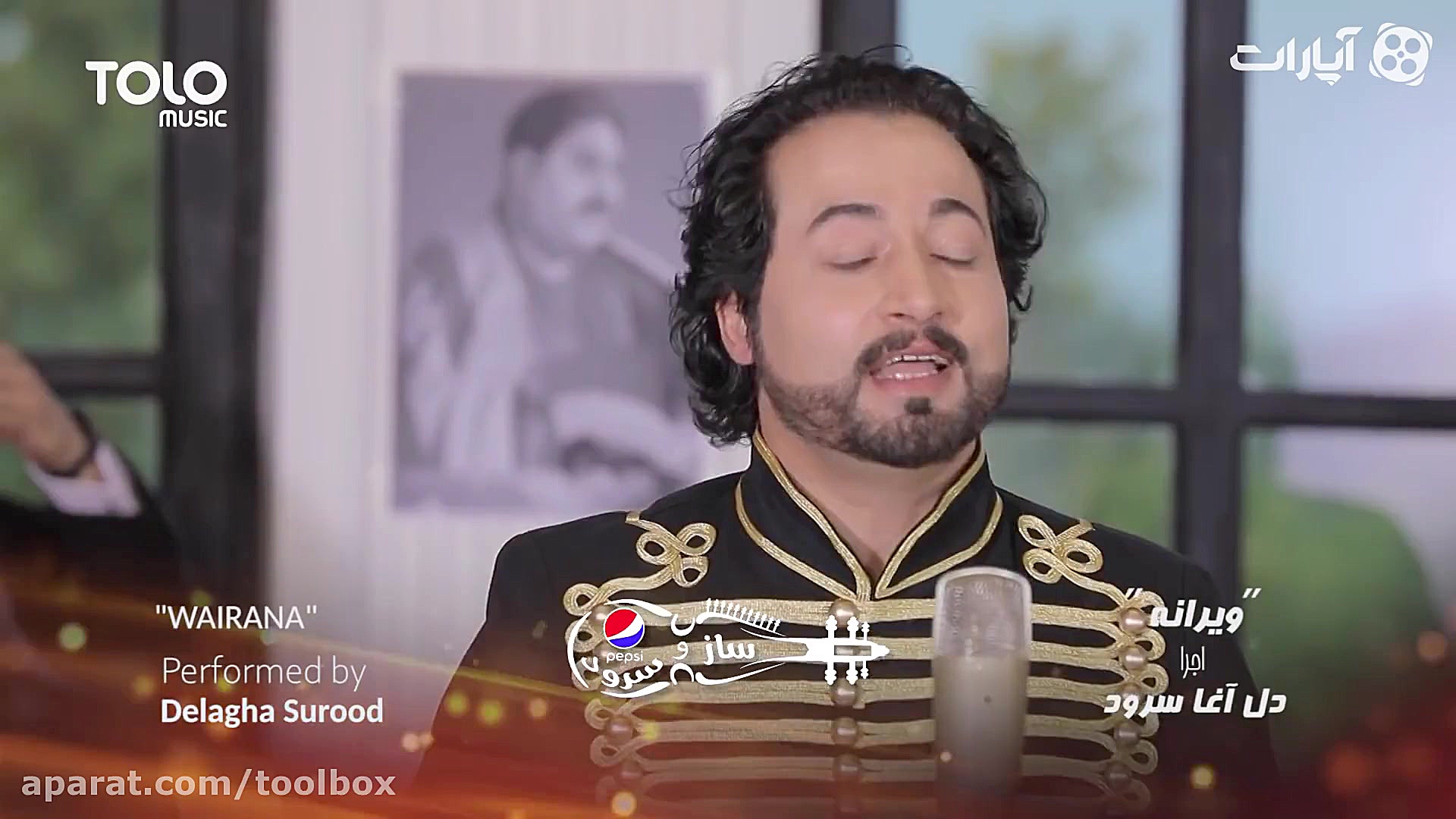 دل آغا سرود