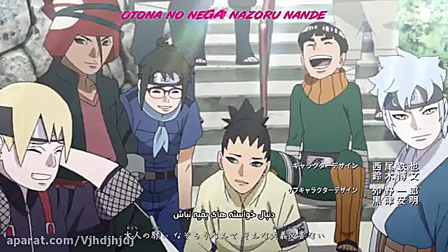 انیمه بوروتو قسمت 213 زیر نویس...