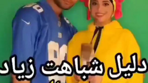 دلیل شباهت زیا پسر سرنا به پدر...
