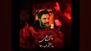 مداحی زمینه زیبا و سوزناک حمید...