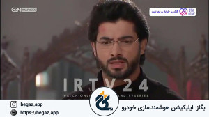 سریال هندی به عشق تو سوگند قسم...