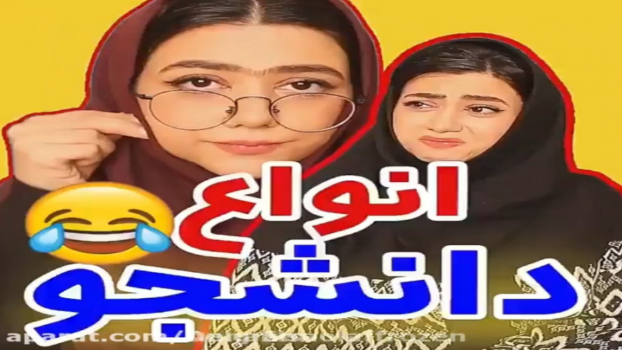 طنز جدید سرنا امینی | سرنا امی...