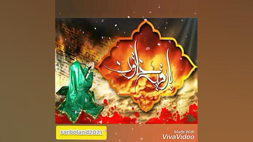 کلیپ مداحی بسیار زیبا حضرت رقی...