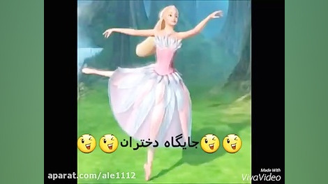 آهنگ باربی و دریاچه قو